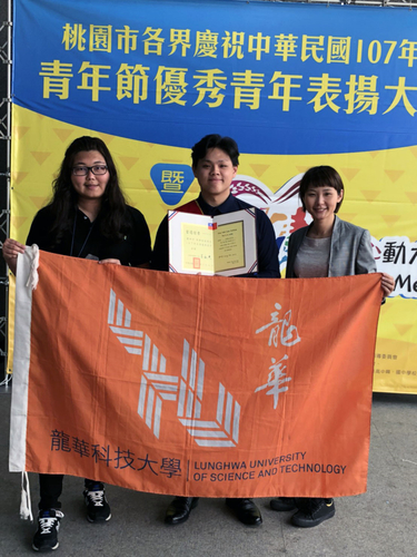 Chen Yuyu (middle), was awarded 107 years of outstanding young people in Taoyuan City.